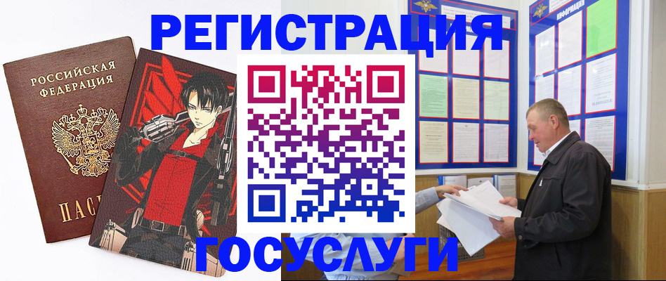 временная регистрация недорого в Ярославской области