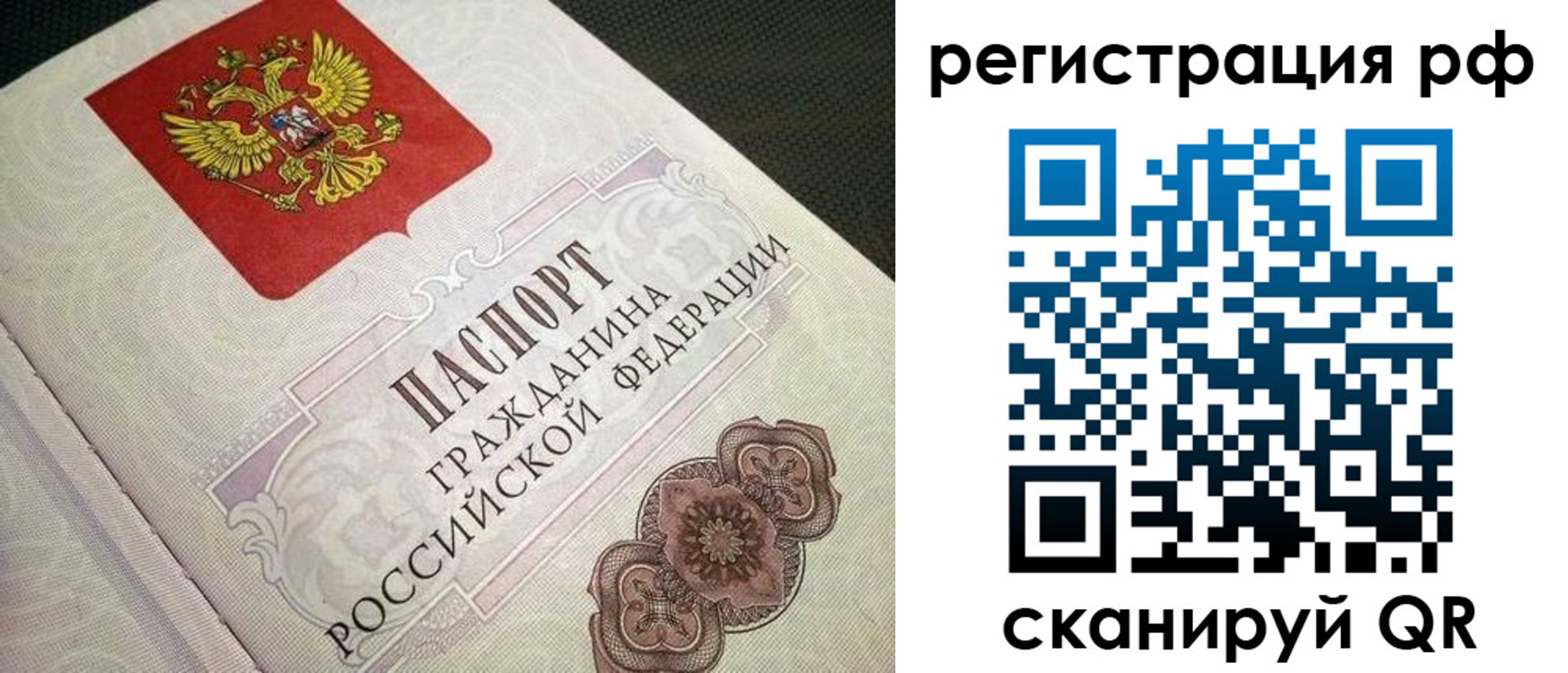 прописка от собственника в Ярославской области