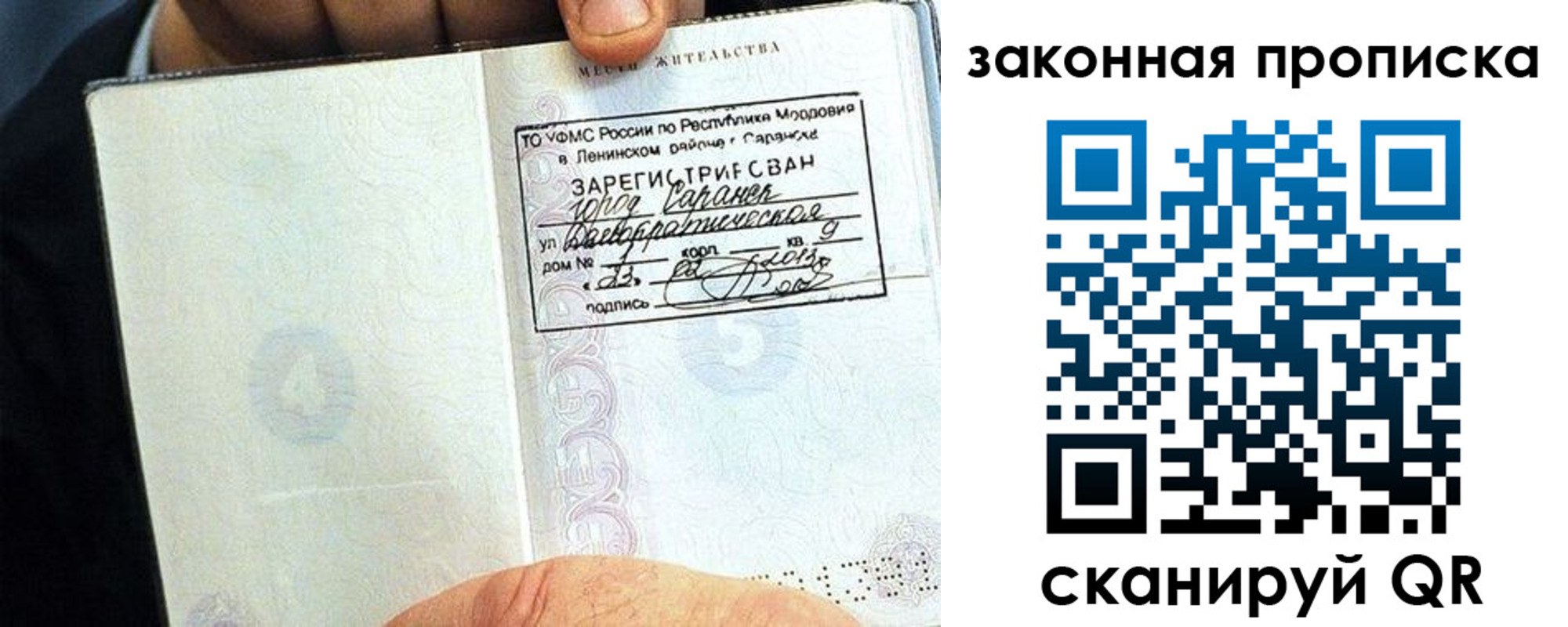 временная регистрация надежно в Ярославской области
