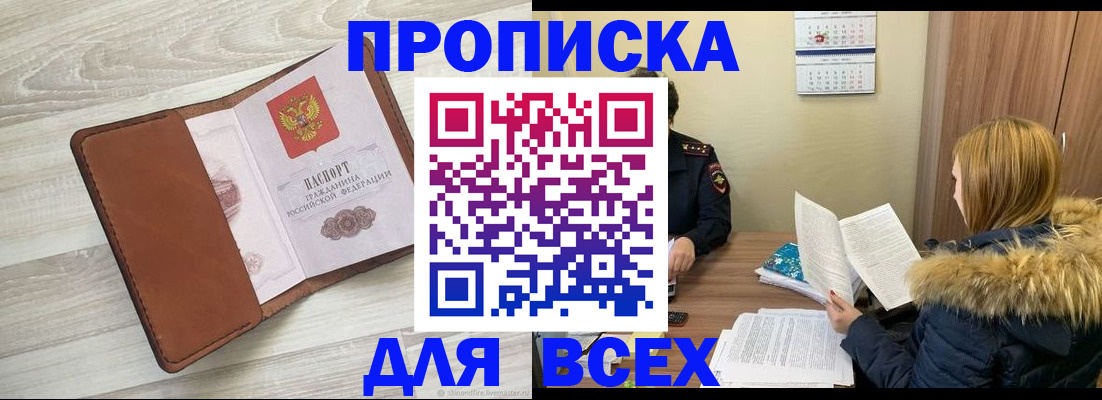 пропишу в квартире в Ярославской области