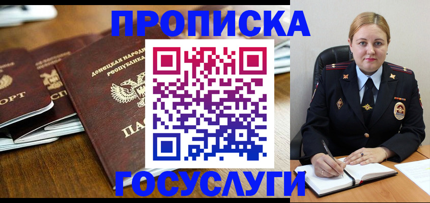 прописка в квартире в Ярославской области