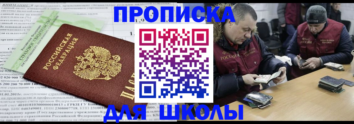 прописка штамп в Ярославской области