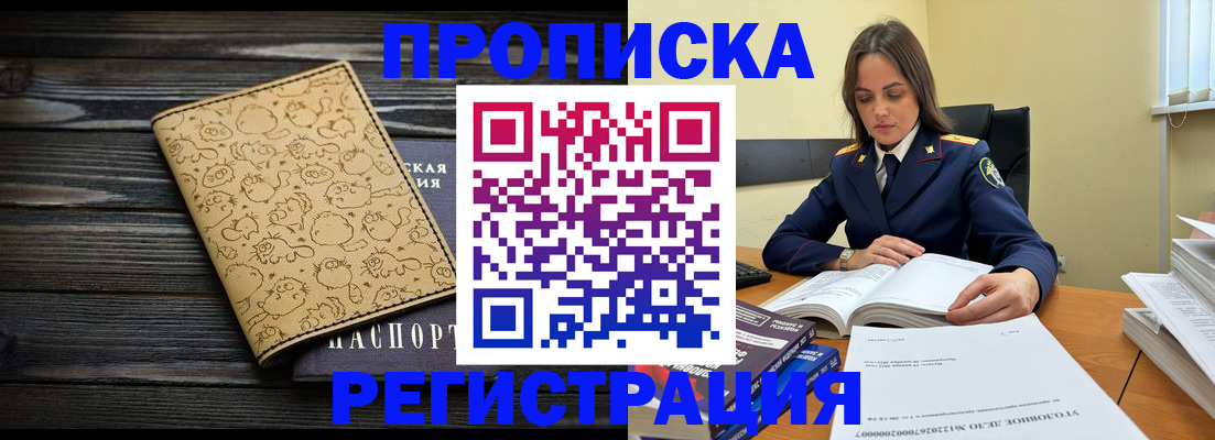 прописка для кредита в Ярославской области